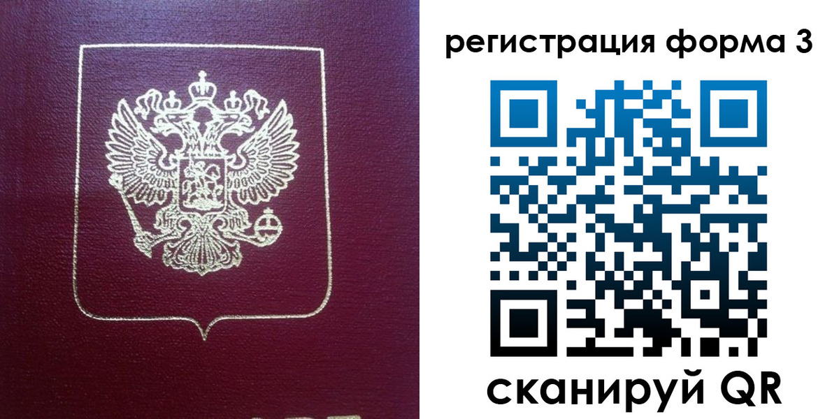 временная регистрация адрес в Приморском крае