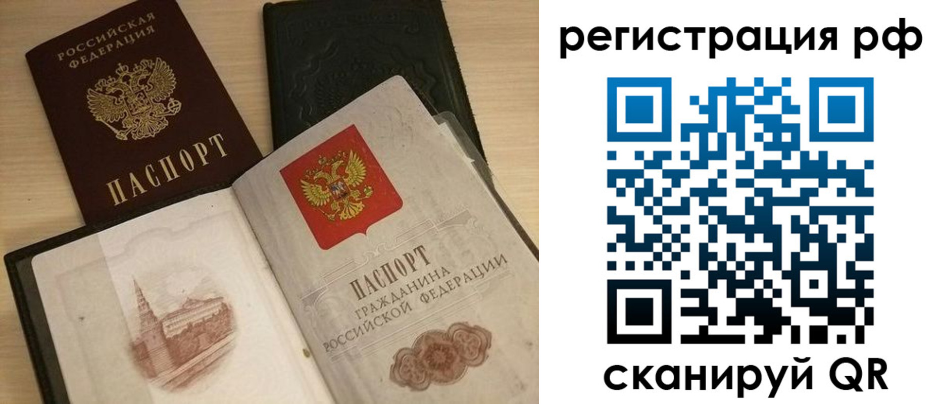 прописка в Приморском крае
