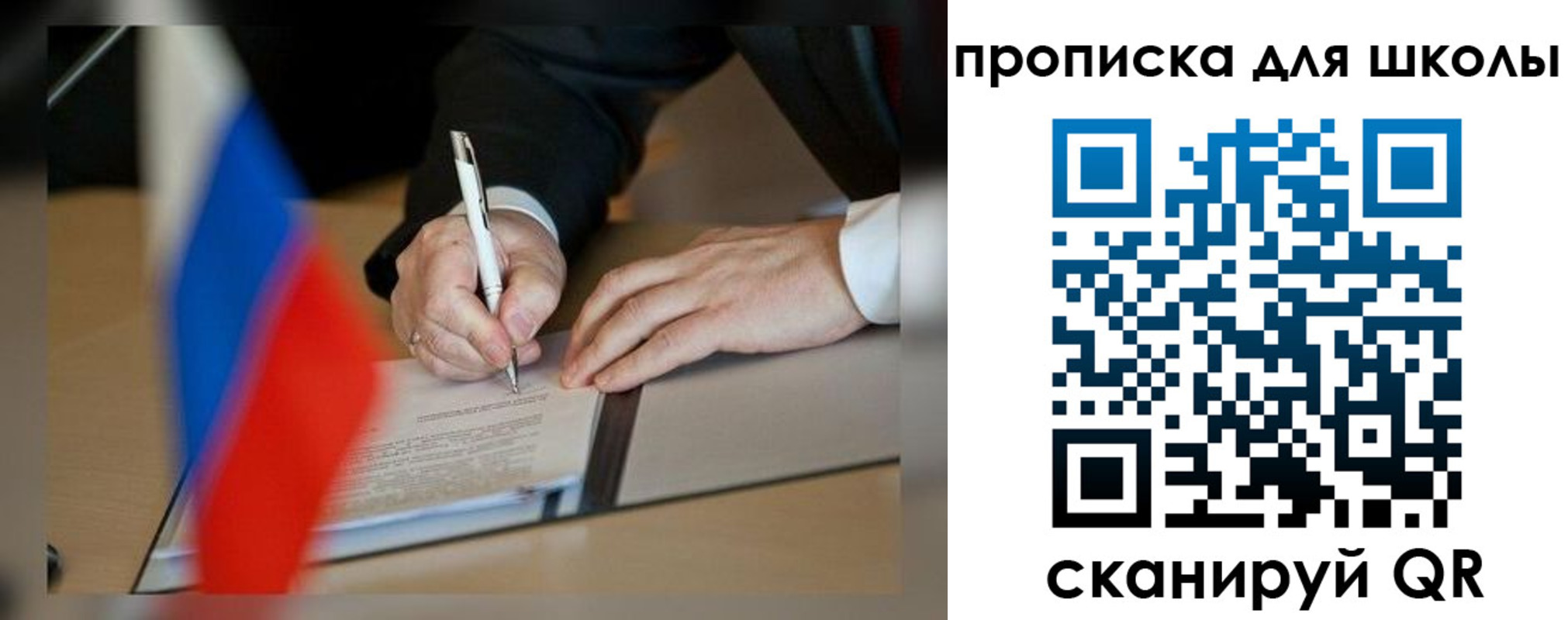 прописка для кредита в Приморском крае