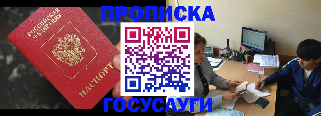 временная регистрация для всех в Приморском крае