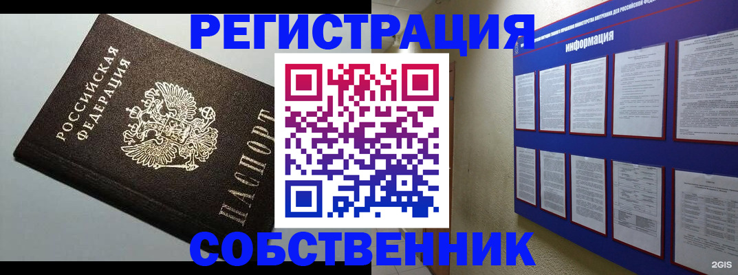 прописка для кредита в Приморском крае