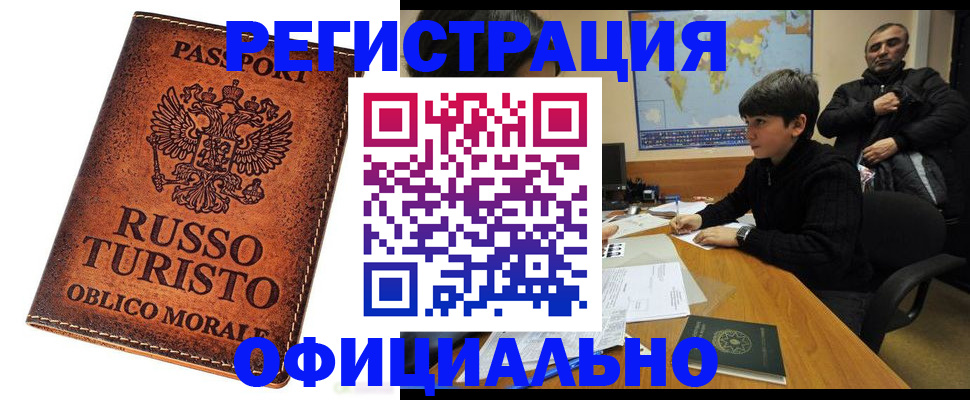 временная регистрация поиск в Приморском крае